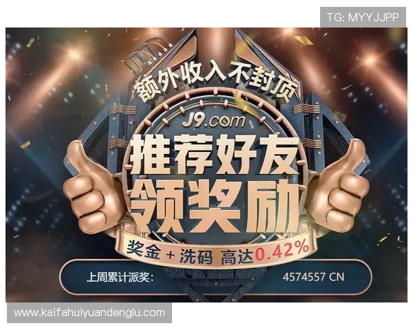 凯发娱乐国际:丰富的体育赛事直播与竞猜玩法一站式满足需求 凯发娱乐国际:丰富的体育赛事直播与竞猜玩法一站式满足需求