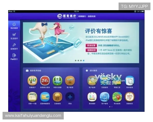 凯发官方网移动端体验优化，随时随地畅享精彩游戏乐趣