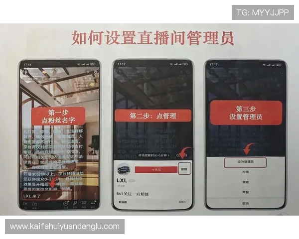 凯发直播客户端界面操作指南，轻松掌握直播设置与管理技巧