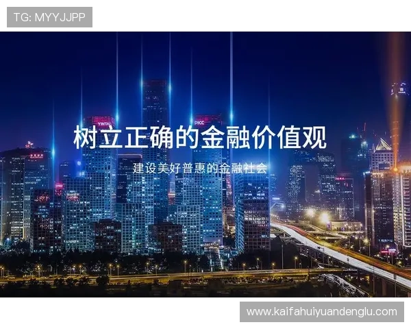 凯发体育平台首页安全保障措施全面揭秘确保用户资金与信息安全无忧