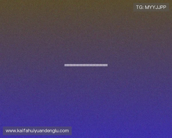 凯发正规官网官方认证，确保每位玩家都能享受公平公正的游戏环境