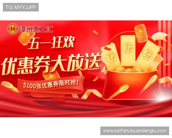 凯发备用登陆免费下载，最新优惠活动和丰富奖励等你领取
