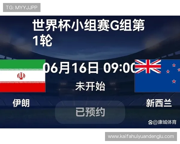 伊朗对新西兰比赛结果及赛后精彩瞬间回顾与技术统计分析 伊朗对新西兰比赛结果及赛后精彩瞬间回顾与技术统计分析