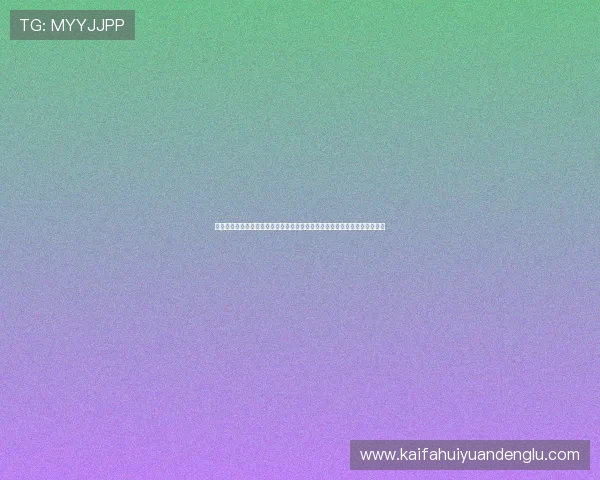 凯发娱发：详细介绍平台的游戏种类与玩法，满足不同玩家的多样化娱乐需求